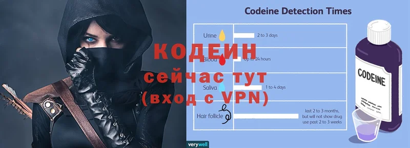 Codein напиток Lean (лин)  Мыски 